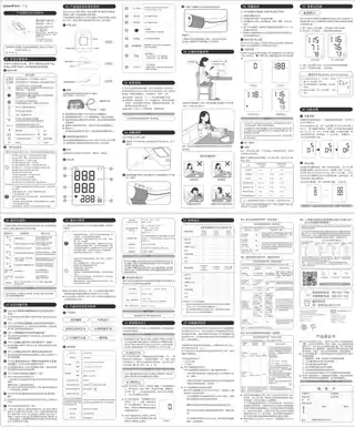 yuyue鱼跃YE610D 电子血压计